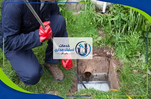 شركة تسليك مجاري حي السليمانية بالرياض