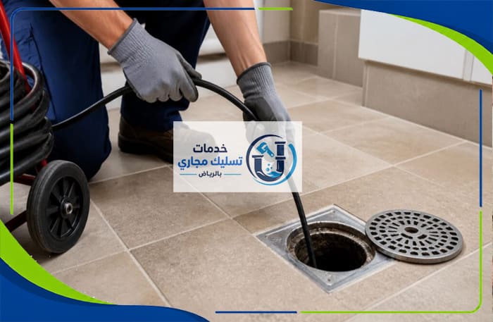 شركة تسليك مجاري حي المونسية بالرياض